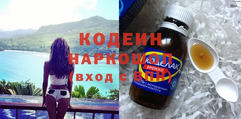 маркетплейс формула  ОМГ ОМГ ссылка  Кандалакша  Кодеин Purple Drank 